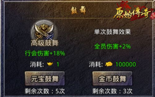 《原始传奇》同门齐上阵,英豪齐聚统江湖! 《原始传奇》同门齐上阵,英豪齐聚统江湖!