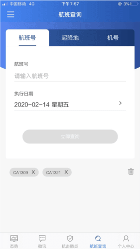 掌上运控app软件优势