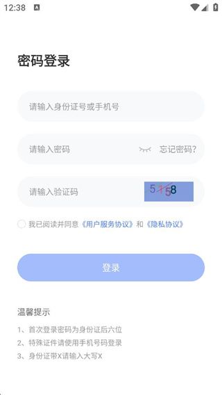 西培学堂下载安装(科目一预约) 软件使用配图2