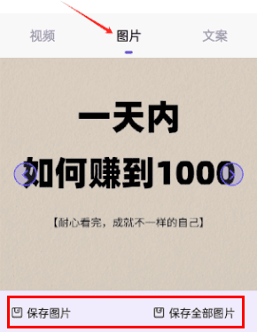 抖快去水印app 抖快去水印app4