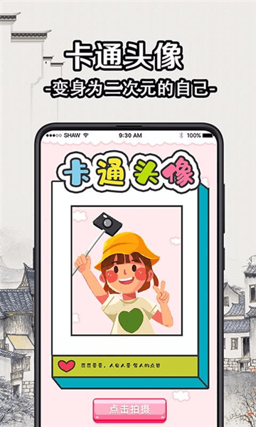 软件功能配图1