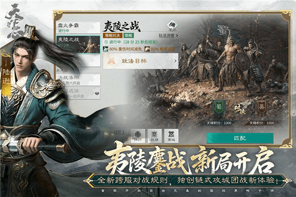 游戏特色配图1