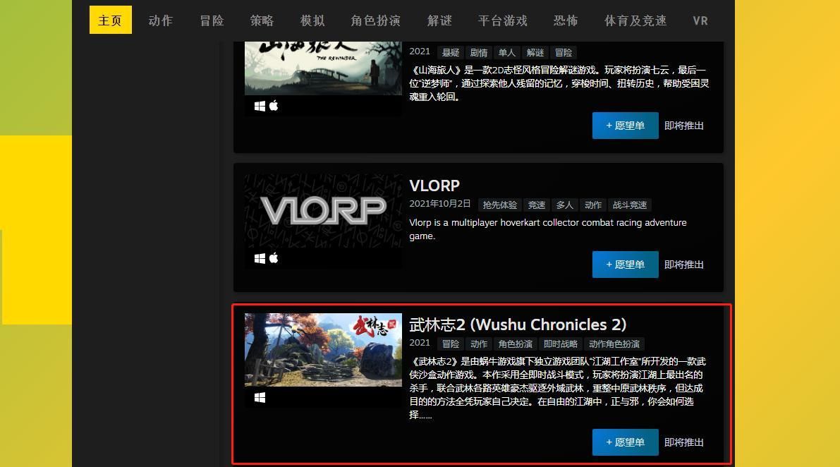 国风独立武侠《武林志2》Demo版倒计时7天解锁,开放武学暗器轻功 国风独立武侠《武林志2》Demo版倒计时7天解锁,开放武学暗器轻功