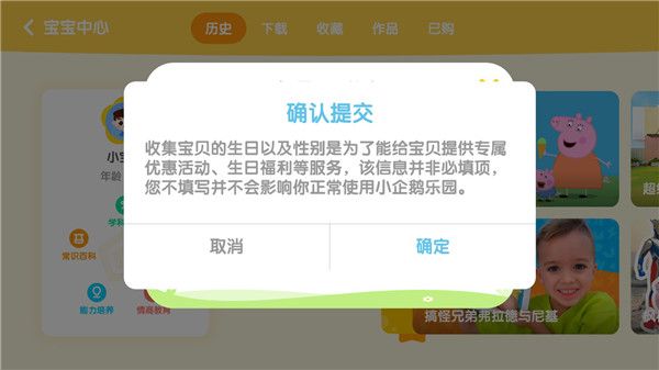 小企鹅乐园app截图6