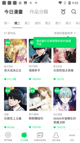 naverwebtoon韩文版无删减2