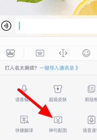 百度输入法oppo版7