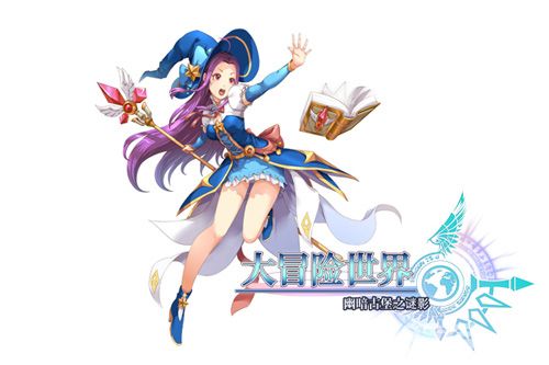 大冒险时间魔法师