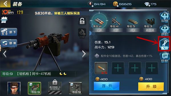 游戏攻略配图4