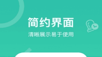 即乐充电乐软件宣传图1