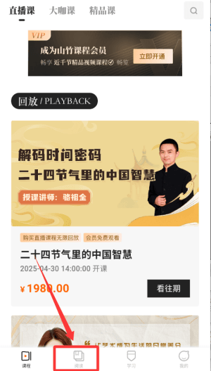 怎么阅读配图2