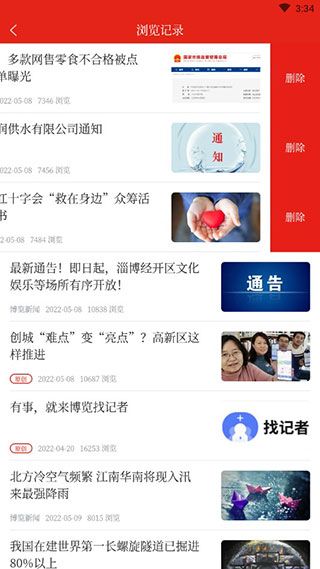 如何查找浏览记录配图4