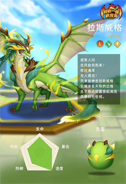拉斯威格攻略配图2