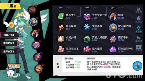 非人学园雷震打法
