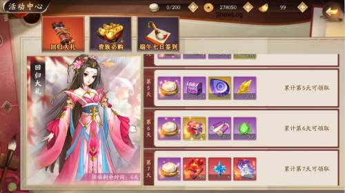 风月幻想3
