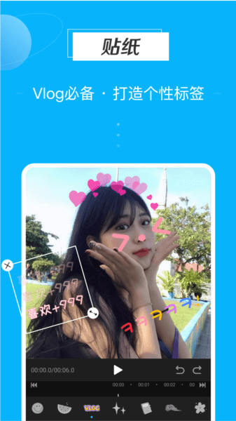 迅捷视频剪辑app图片3