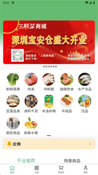 如何购物配图2