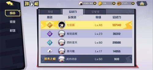 犬夜叉-觉醒5