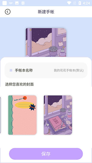 软件使用配图3
