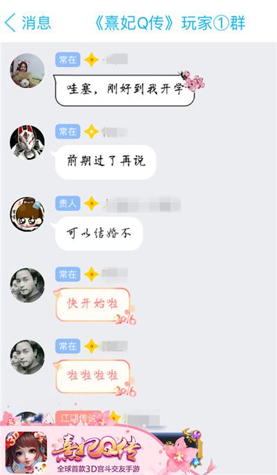 2.jpg 熹妃Q传2