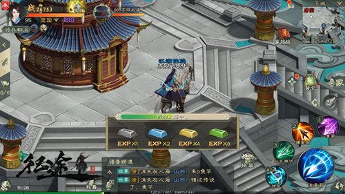 绿色征途4