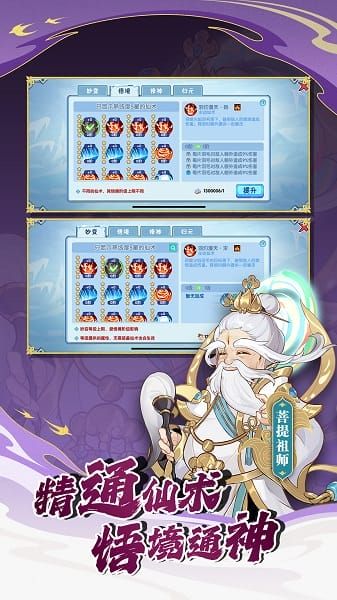 造梦西游ol九游游戏