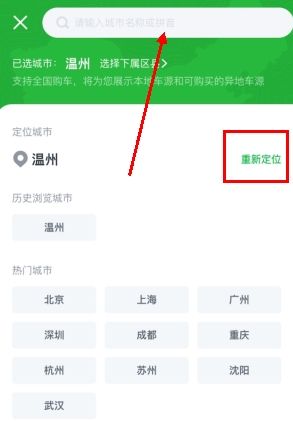 怎么看本地车源配图2