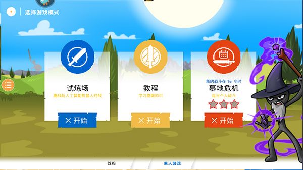 新手教程配图2