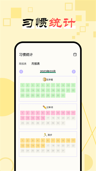 日常打卡助手图片1