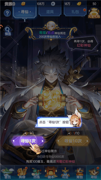 新手教程配图4