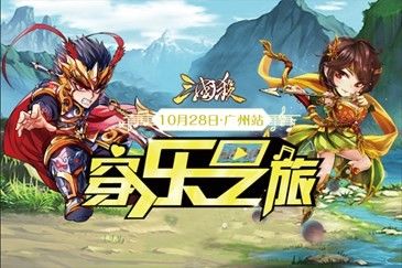 三国杀