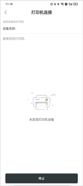 软件使用配图6