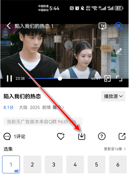 怎么下载视频配图2