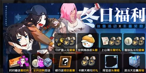员工集结冰雪季!《一人之下》手游全新冰雪季版本内容前瞻 员工集结冰雪季!《一人之下》手游全新冰雪季版本内容前瞻