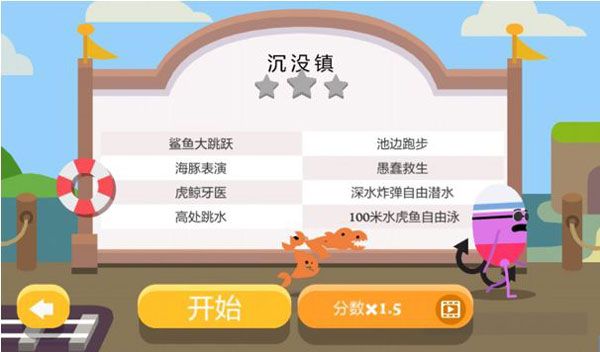 蠢蠢的死法2官方版游戏截图