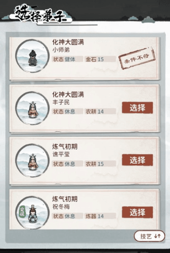 我的门派匠心阁怎么玩