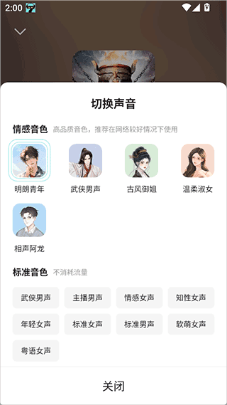 七猫免费听书1