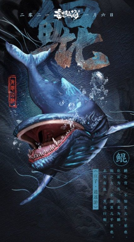 《妄想山海》1月6日上线 九大超帅异兽亮相 《妄想山海》1月6日上线 九大超帅异兽亮相