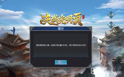 决战光明顶游戏截图一