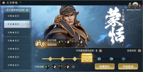 2021秦时粉丝限定狂欢!《秦时明月世界》邀你重回秦时梦再续侠客缘 2021秦时粉丝限定狂欢!《秦时明月世界》邀你重回秦时梦再续侠客缘