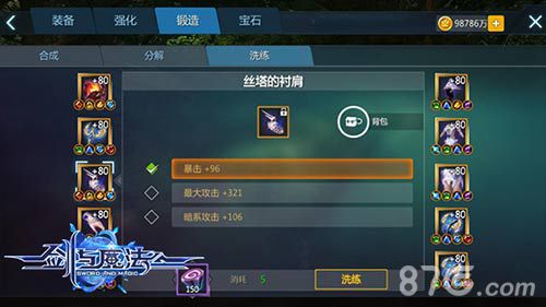 剑与魔法锻造截图