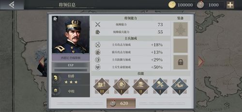 欧陆战争6西德尼·约翰斯顿