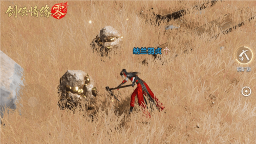 剑侠情缘零4