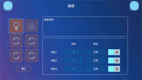 机器人编程最新版图片7