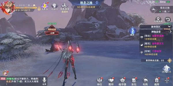 斗罗大陆魂师对决图片2