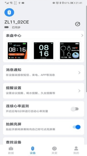 FFit app宣传图