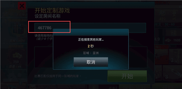 如何与朋友组队游玩配图2