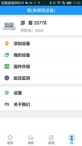 护航在线1