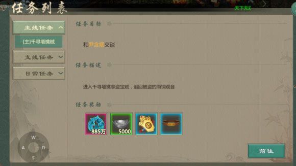 快速升级攻略配图1