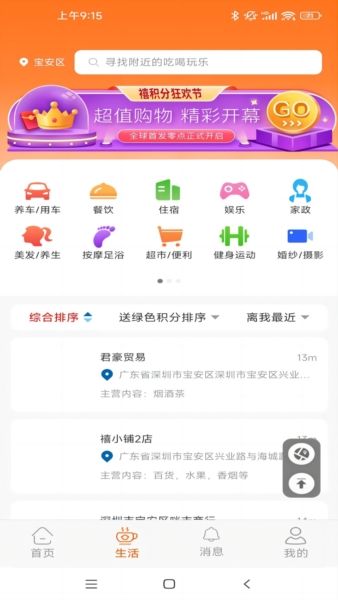 禧积分图片3