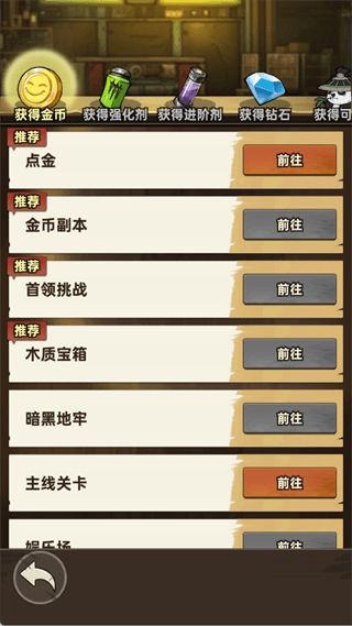 新手攻略配图7